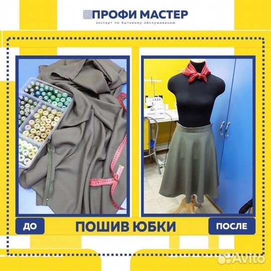 Пошив одежды на заказ