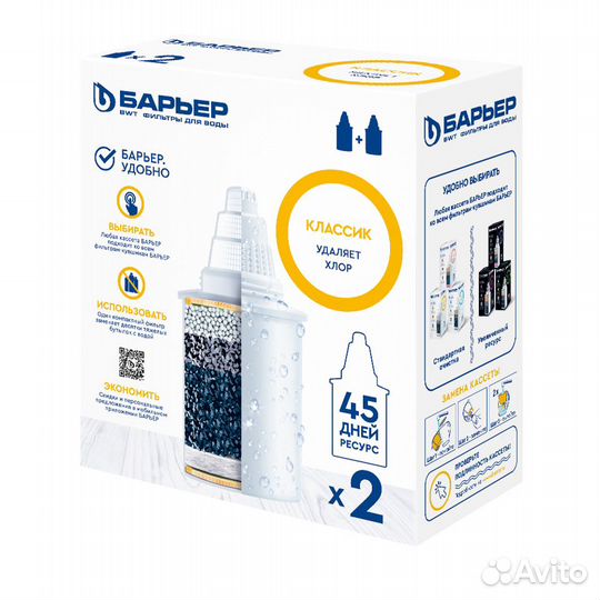 Набор Кассет для фильтра-Кувшина Барьер Классик