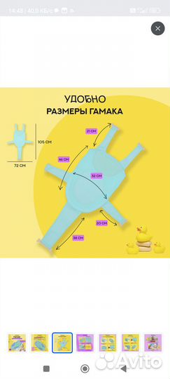 Гамак для купания новорожденных