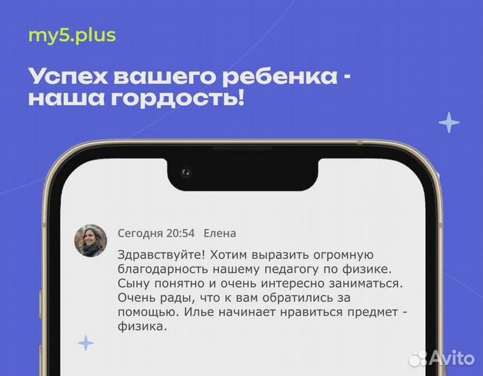 Репетитор по Математике