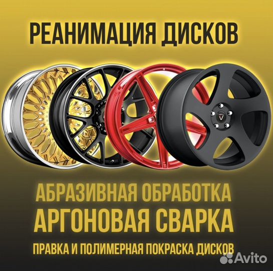 Реанимация автомобильных дисков,порошковая окраска