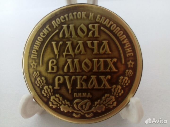 Сувенирная монета(жетон)