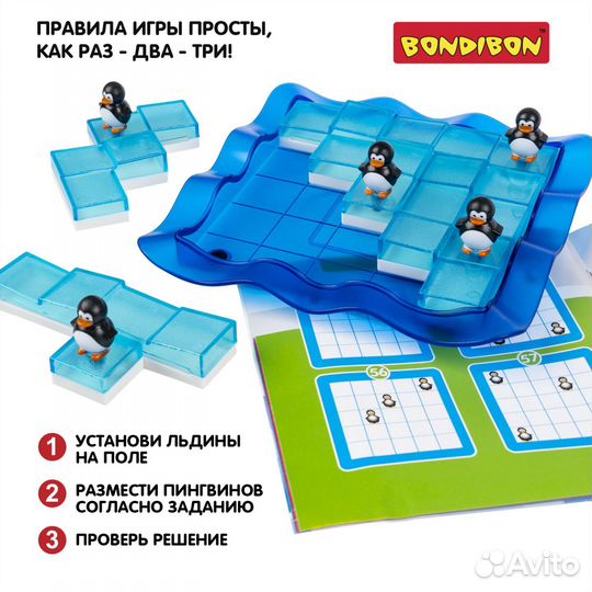 Игра Бондибон Пингвины на льдинах