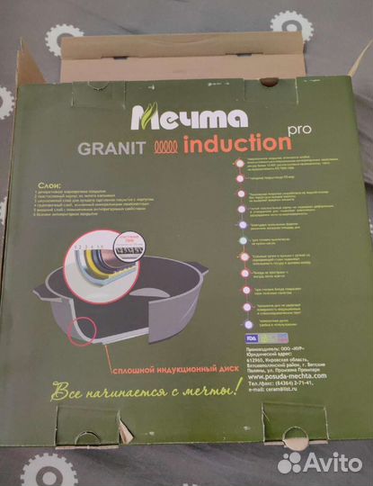 Кастрюля жаровня