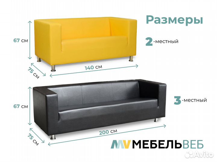 Диван офисный Хасанья