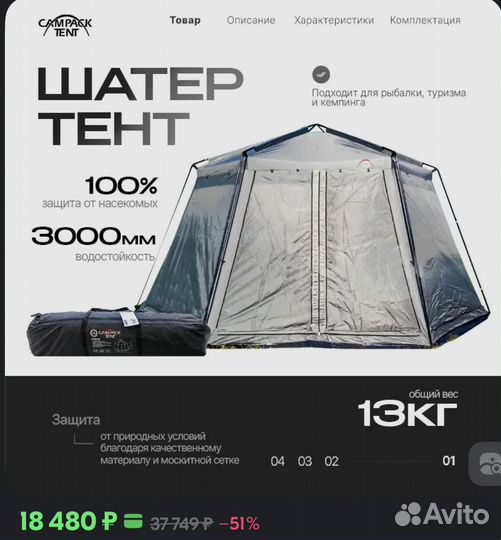 Тент шатер 4,3*4,3 Compact tent