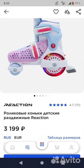 Детские роликовые коньки раздвижные