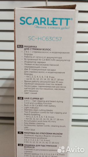 Машинка для Стрижки Новая