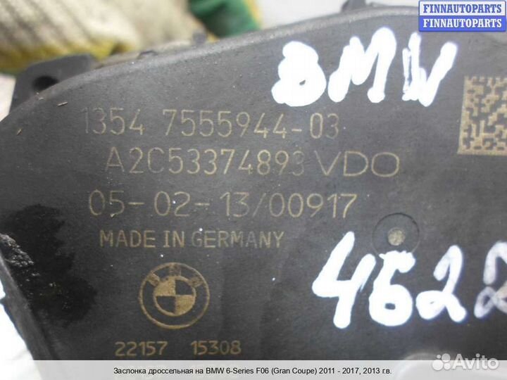 Заслонка BMW 6 (F06/F12/F13), 2013 4.4 Бензин