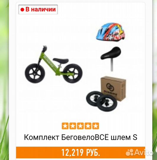 Беговел runbike beck