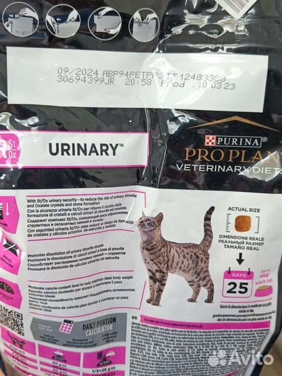 Корм для кошек purina Pro Plan urinary