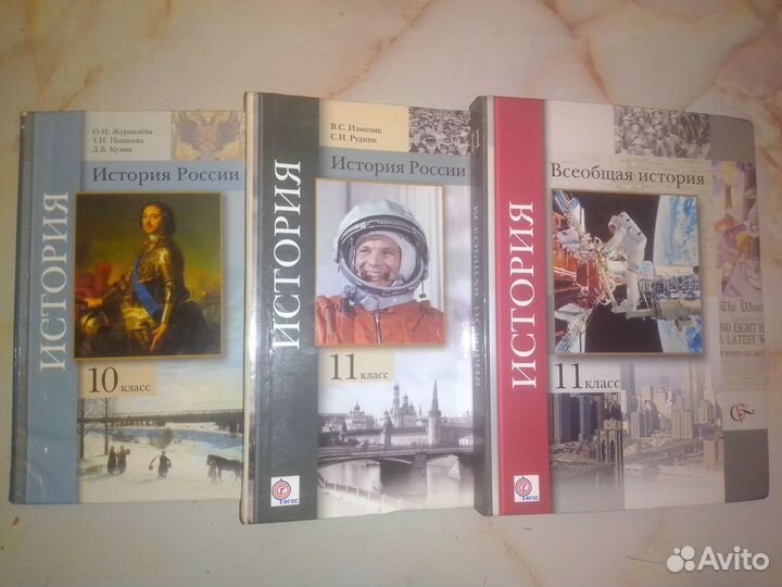 История учебник