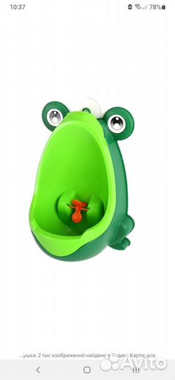 Писсуар детский