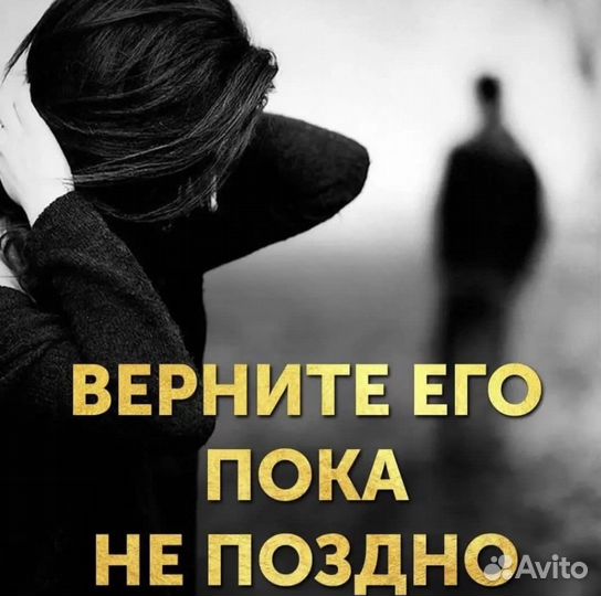 Приворот,гадание,гадалка,обучение