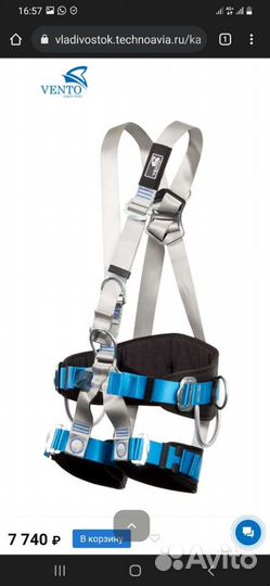 Пояс страховочный