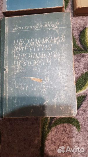 Медицинские учебники/справочники