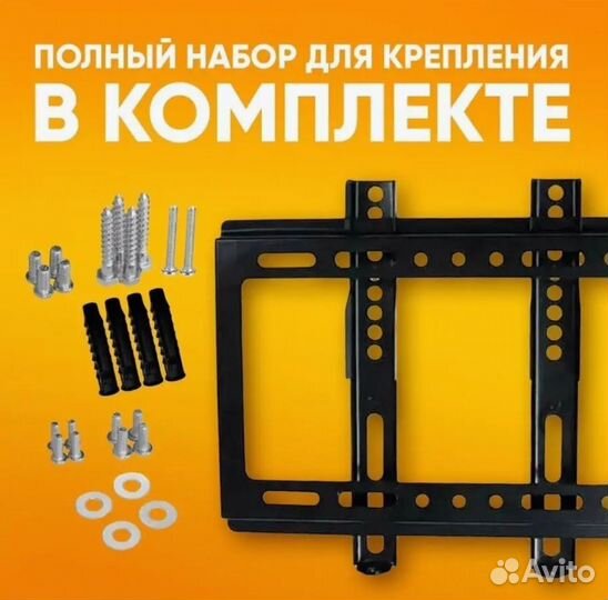 Кронштейн для телевизора новый