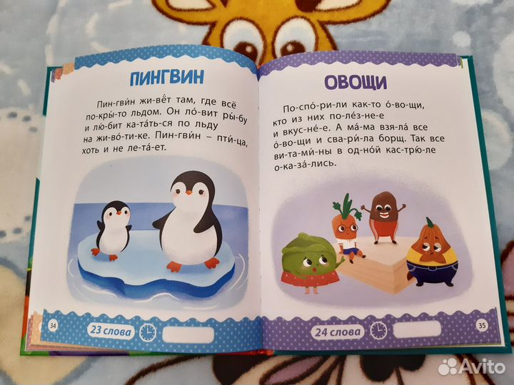 Новая книга. Читаем сами. 1 уровень