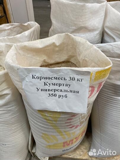 Кормосмесь универсальная Кумертау