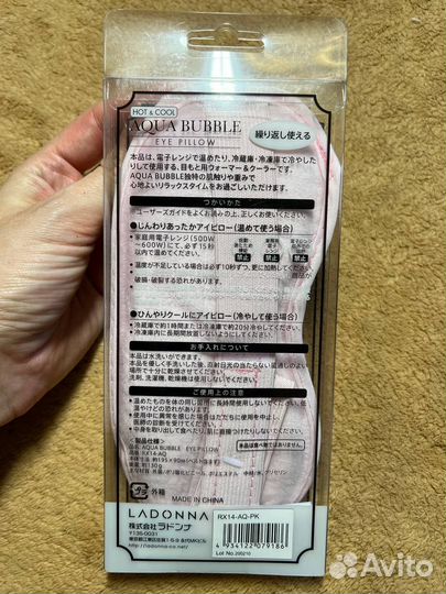 Гелевая маска с эффектом охлаждения и нагревания