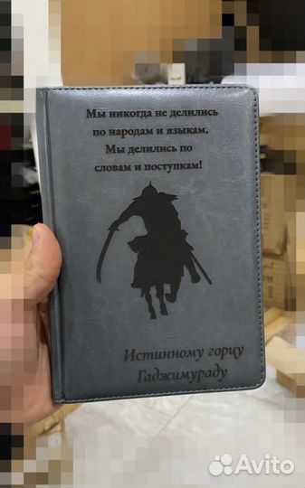 Именной ежедневник
