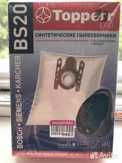 Пылесборники для пылесоса