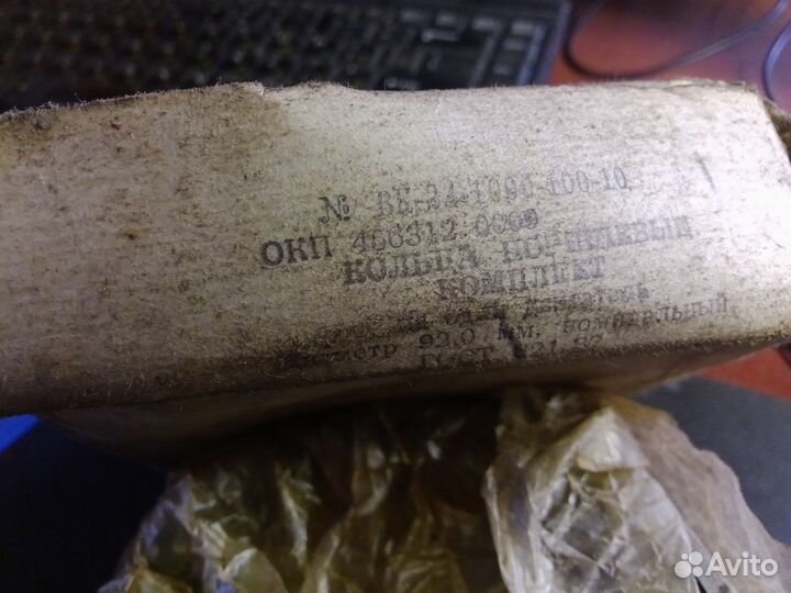 Продам запчасти СССР на двигатель