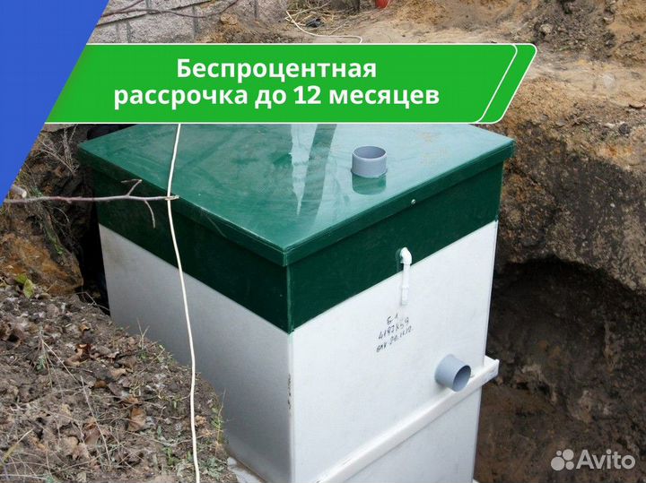 Септик под ключ