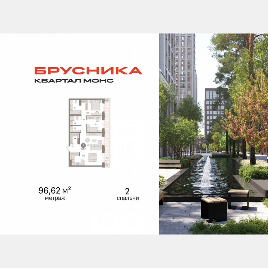 2-к. квартира, 96,6 м², 11/27 эт.