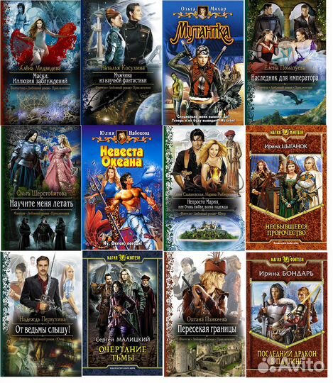 Книги фентези Альфа-книга 2