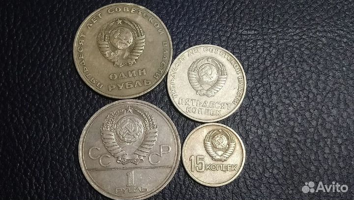 Советские монеты СССР