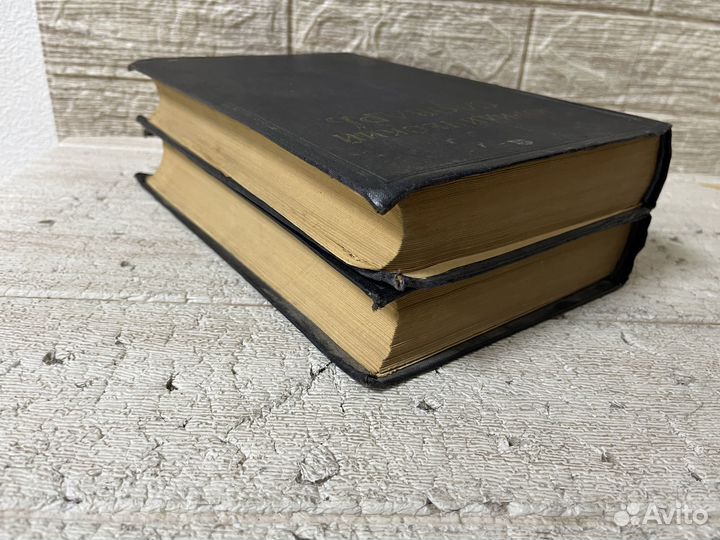 Юридический словарь. В 2-х томах. 1956 г