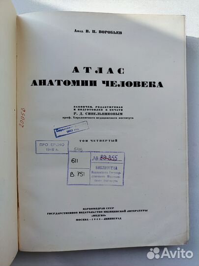 Медицинская литература