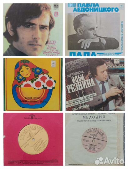 Виниловые пластинки СССР эстрада (миньоны)
