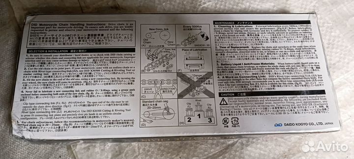 Сальниковая цепь did 520 усиленная