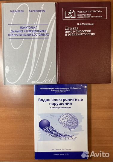 Детская анестезиология, мониторинг