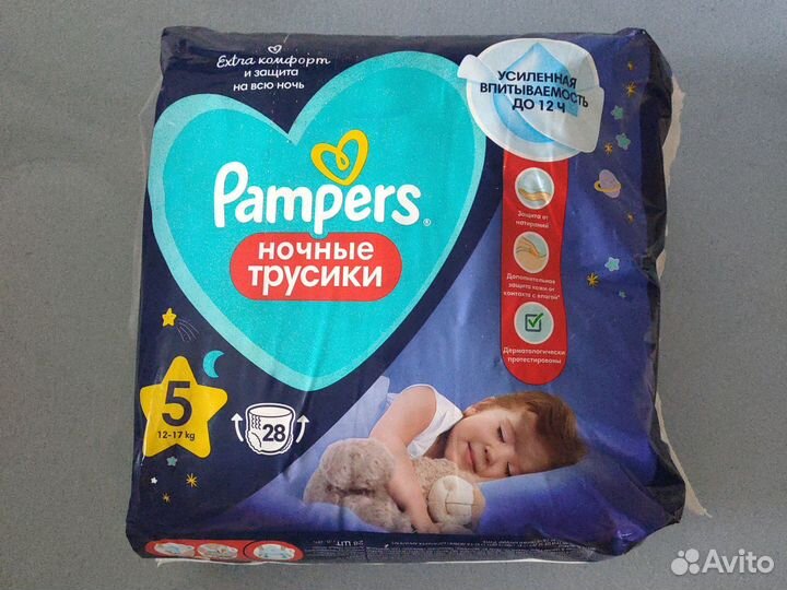 Памперсы трусики детские 5