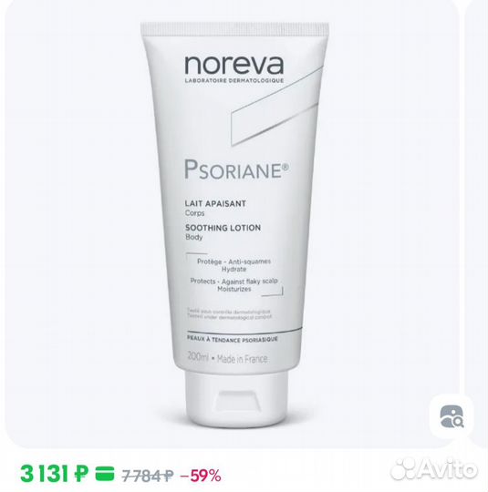 Noreva Psoriane лосьон д/ тела увлажняющий Франция