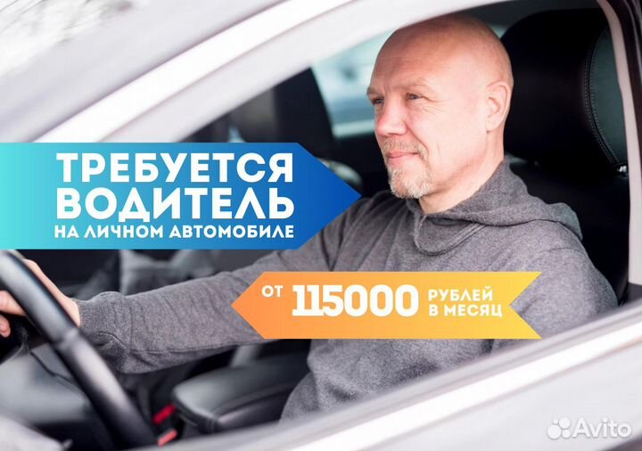 Ваш автомобиль – вакансия в Яндекс.GO