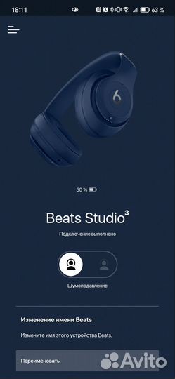 Беспроводные наушники beats studio3 wireless бу