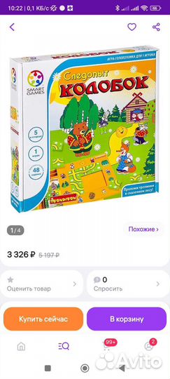 Настольные игры bondibon