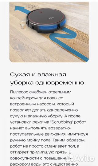 Робот пылесос atvel r80