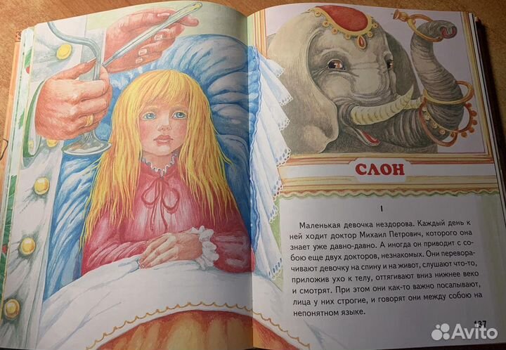 Книга для детей