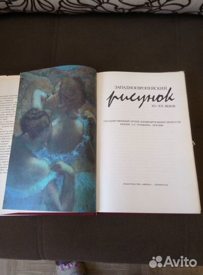 Альбом.Гос.музей Пушкин