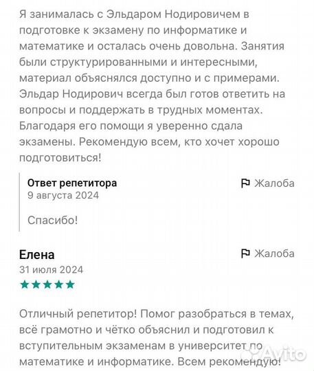 Репетитор по Информатике ЕГЭ