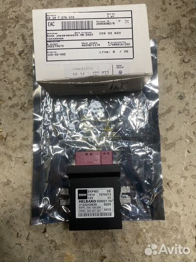 Блок управления топливным насосом BMW 5 F10