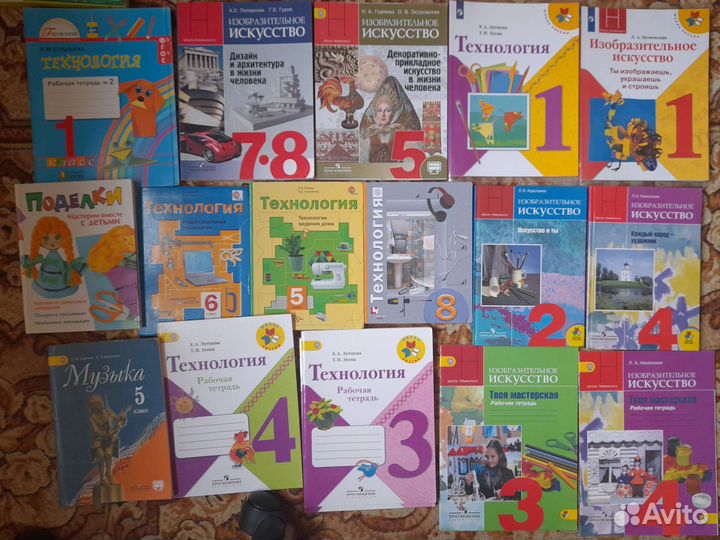 Изобразительное искусство 1,5,4,7 Неменская