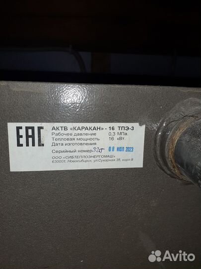 Котел Каракан 16