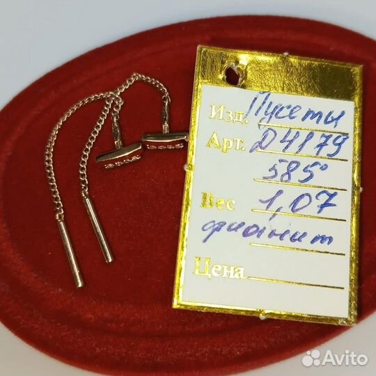 Золотые серьги 585 пробы