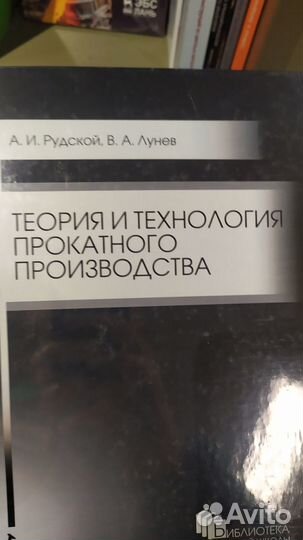 Технические книги